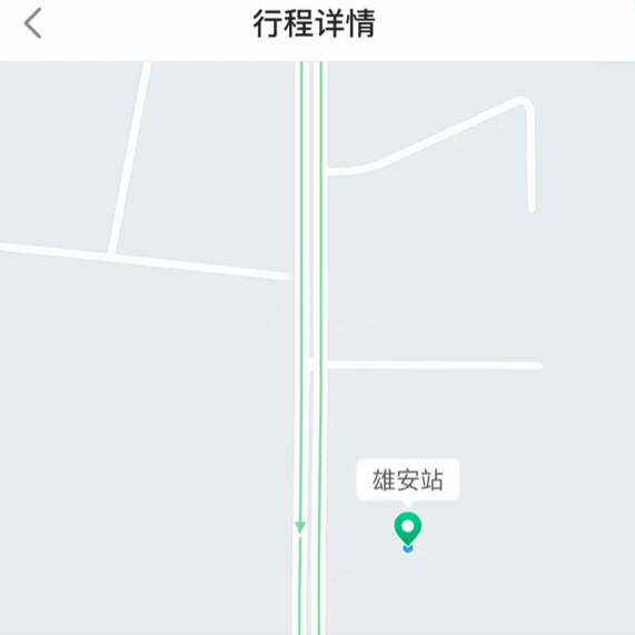 雄安行司机端APP