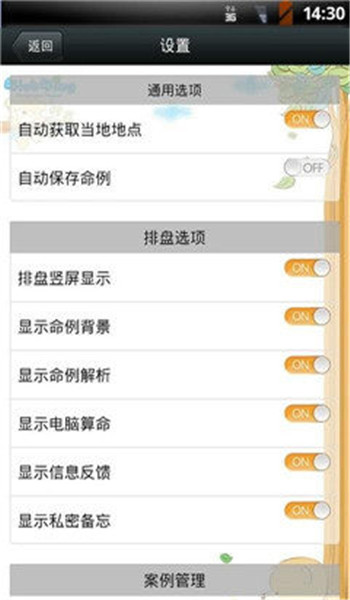 溜溜好运八字排盘app v4.0.1