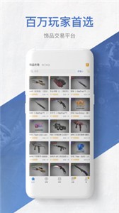 网易buff交易平台