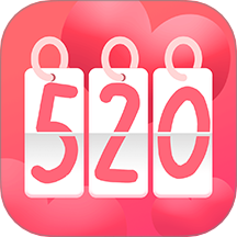 恋爱计时器软件 V1.3.8