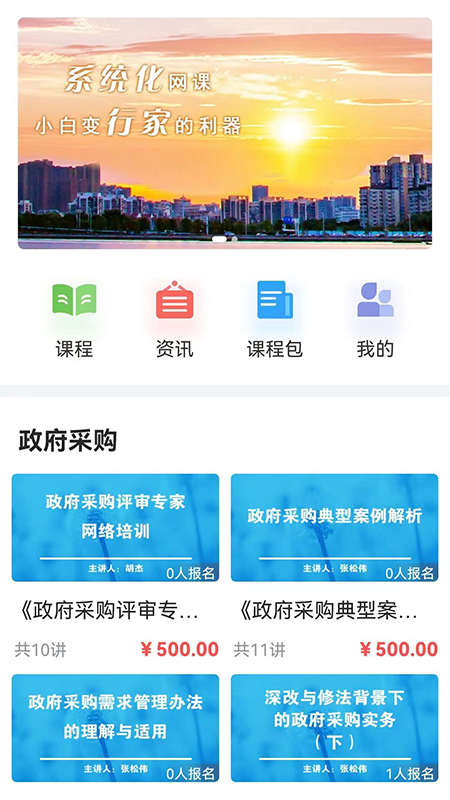 中招睿达app