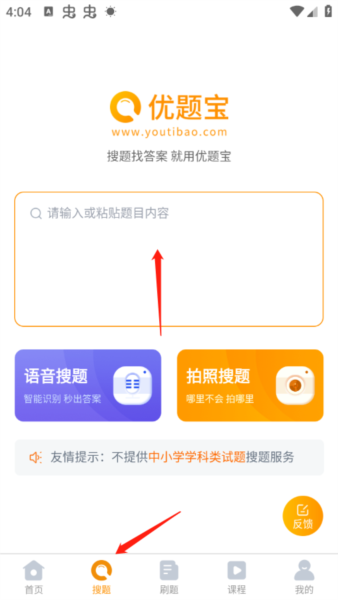 优题宝5
