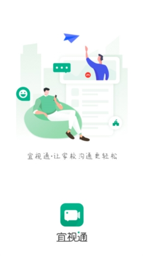 宜视通