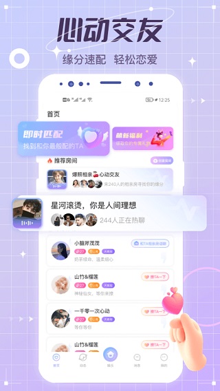 虚拟恋人聊天软件 v4.85.0