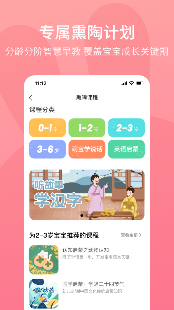火火兔 v5.4.001