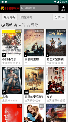 888影视免会员破解版