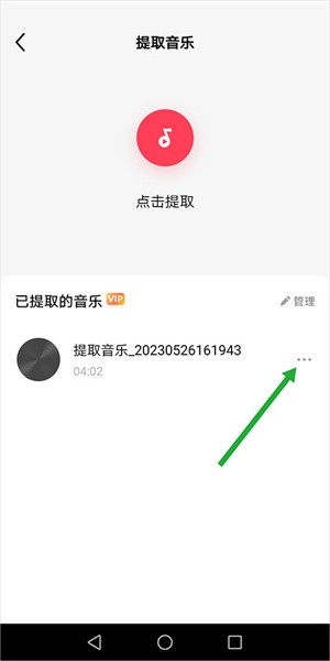 使用教程截图6