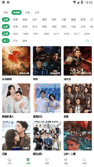 影视界app下载官方版手机版截图