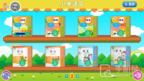 小学语文识字