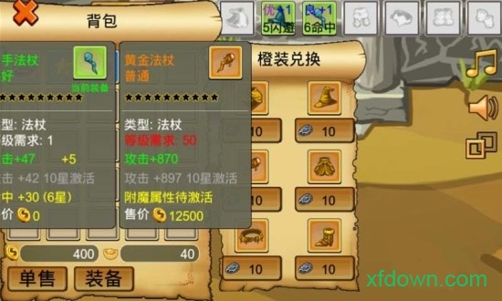 通天魔塔安卓版