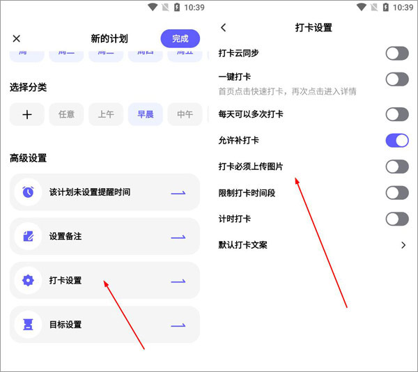 小计划打卡app