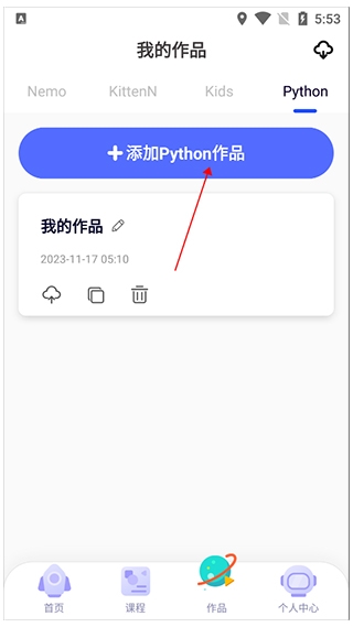 探月校园版app最新版