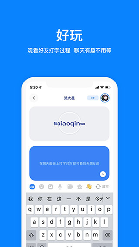 火星app聊天软件 v3.7.6