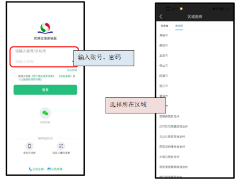 优教家辅app怎么修改班级1