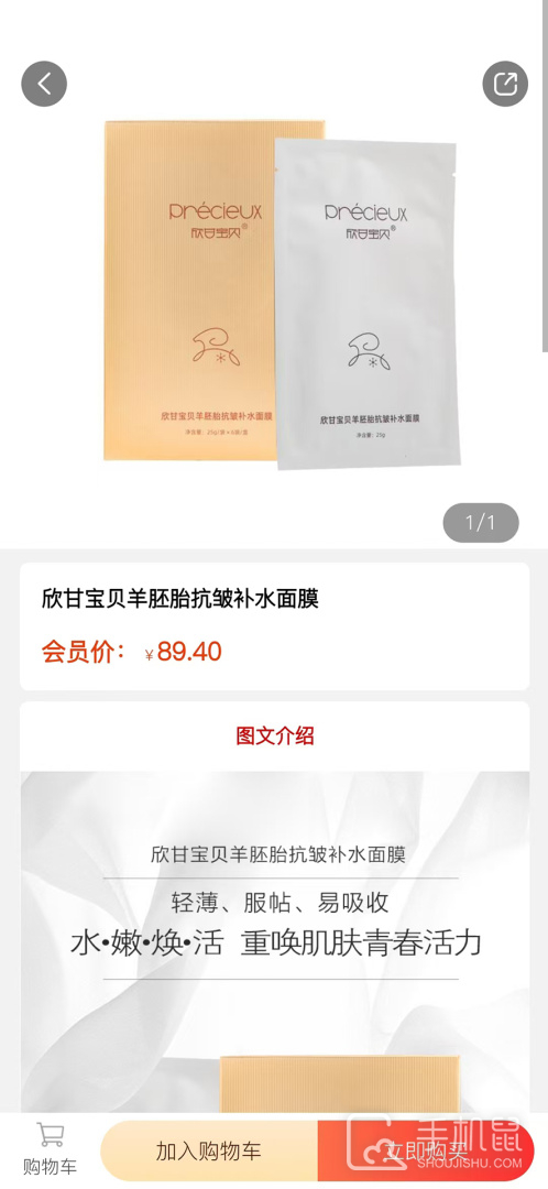 德家优品 v63.3