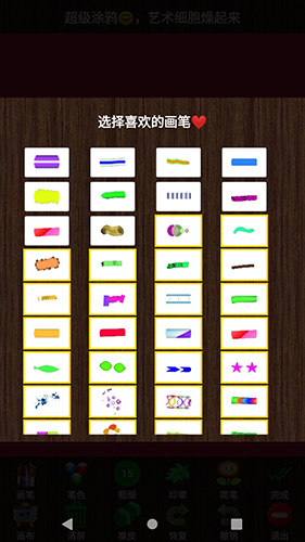 孩子画画app v9.888