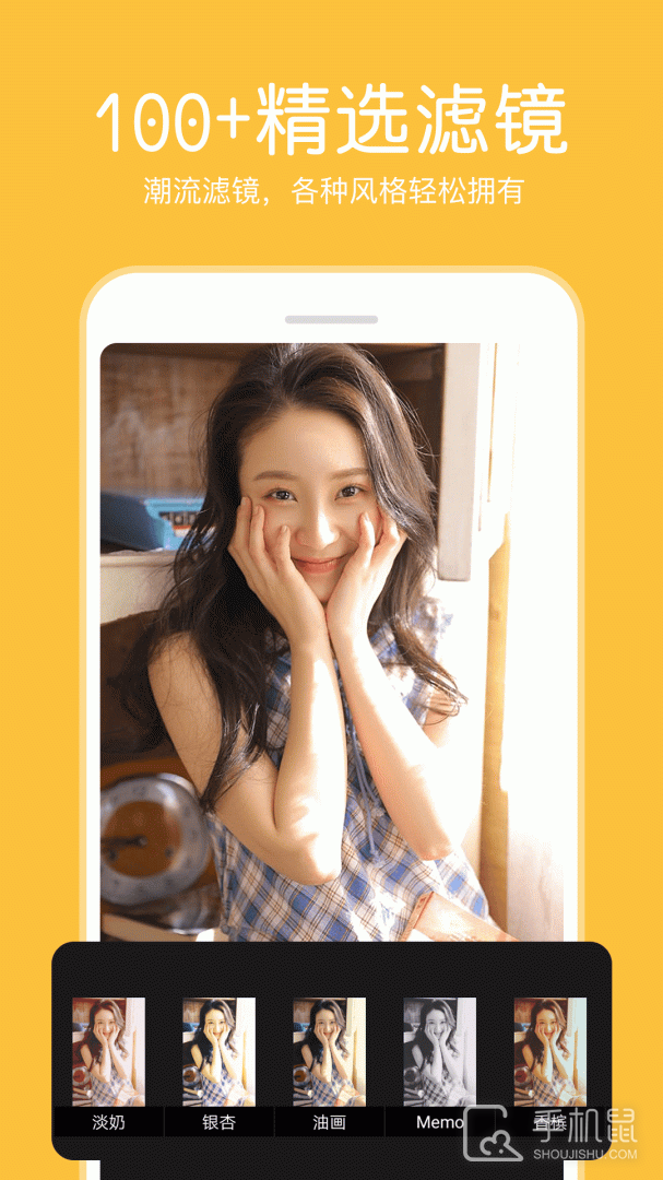 P图照片编辑 v4.0.6