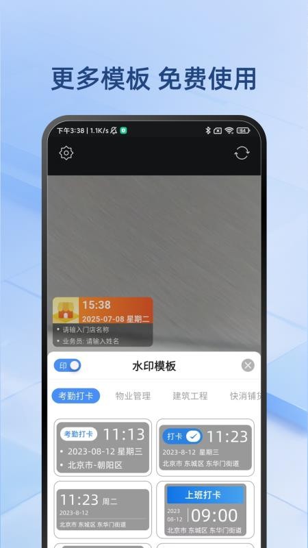 水印照相机最新版