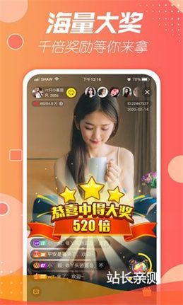 金莲直播下载安装截图2