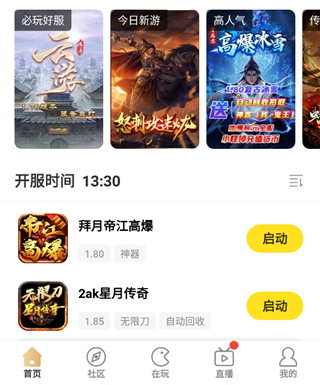 996传奇盒子app交易行规则