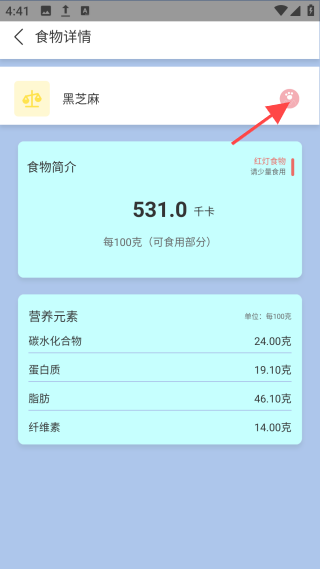 瘦身餐计划