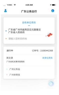 㶫APP4
