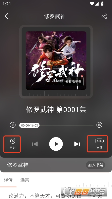 17K小說app2025最新版官方免費(fèi)下載