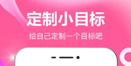小日常目标打卡2