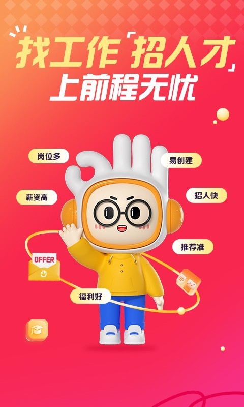 前程无忧51Job v15.1.5安卓版下载
