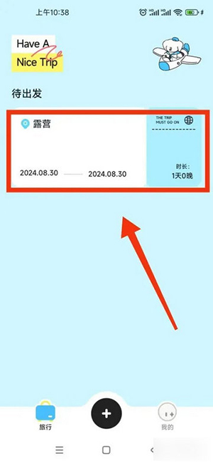 Gooh旅记7