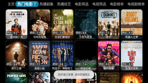影探4KBox2024最新版
