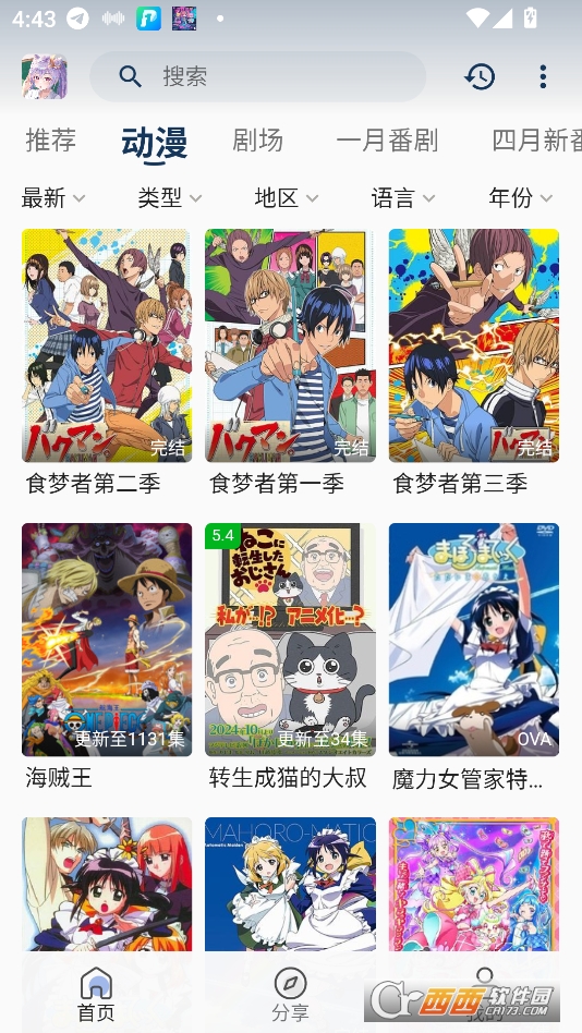 零號動漫app官方下載 V1.0.0最新版截圖2