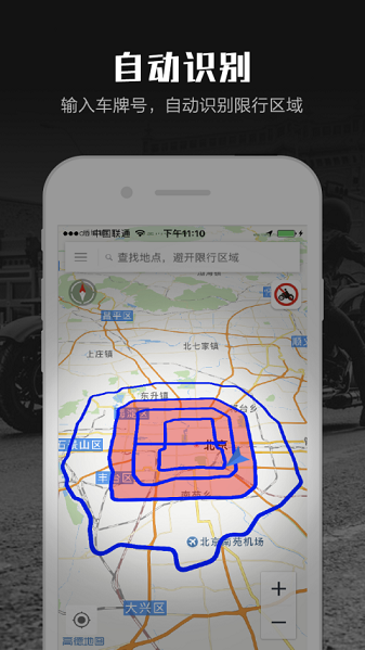 摩途导航官方版