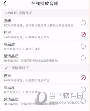 咪咕音乐APP
