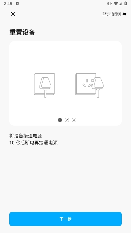 KUMI APP截图7