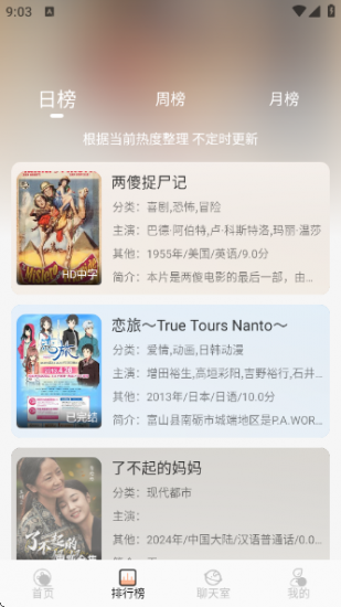 无爱影视app免费版