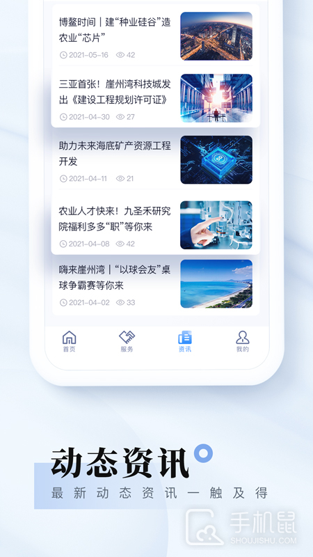 我爱崖州湾 v2.3.21