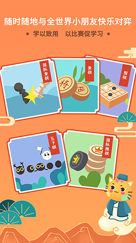 巧多棋院app v2.1.86
