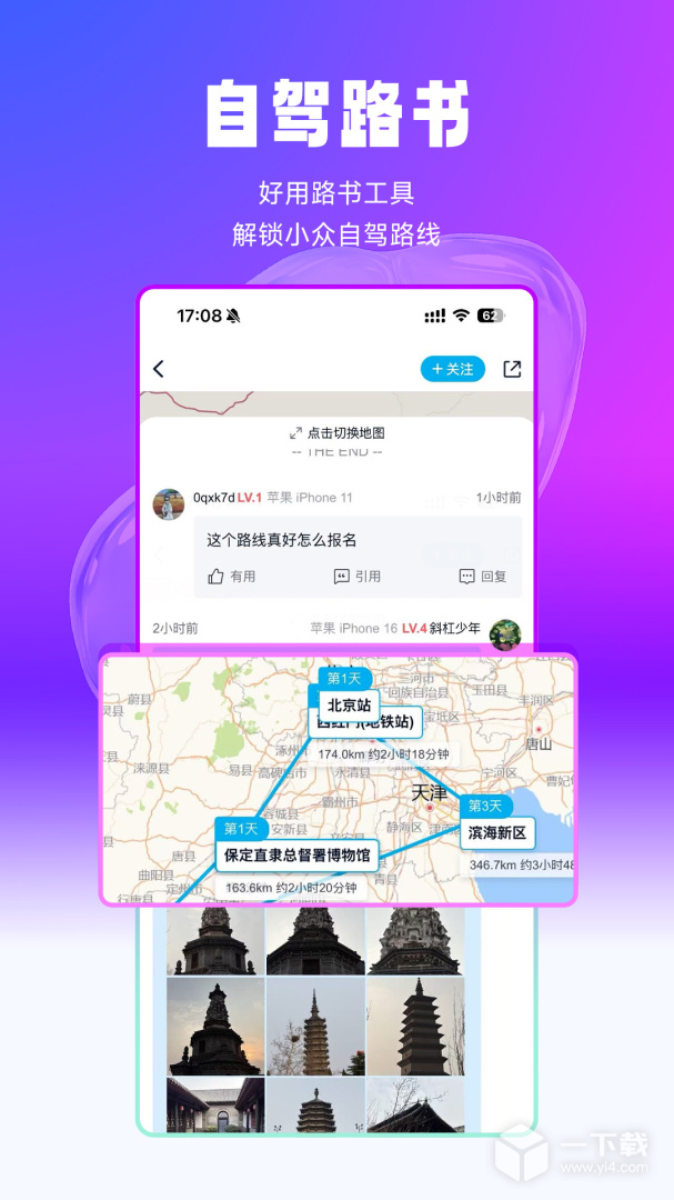 中关村在线 v11.03.01最新版下载