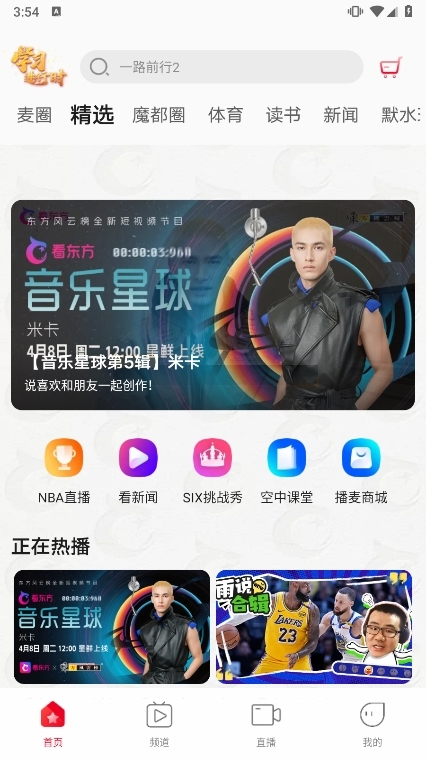 百视TV