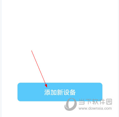海康慧眼app下载