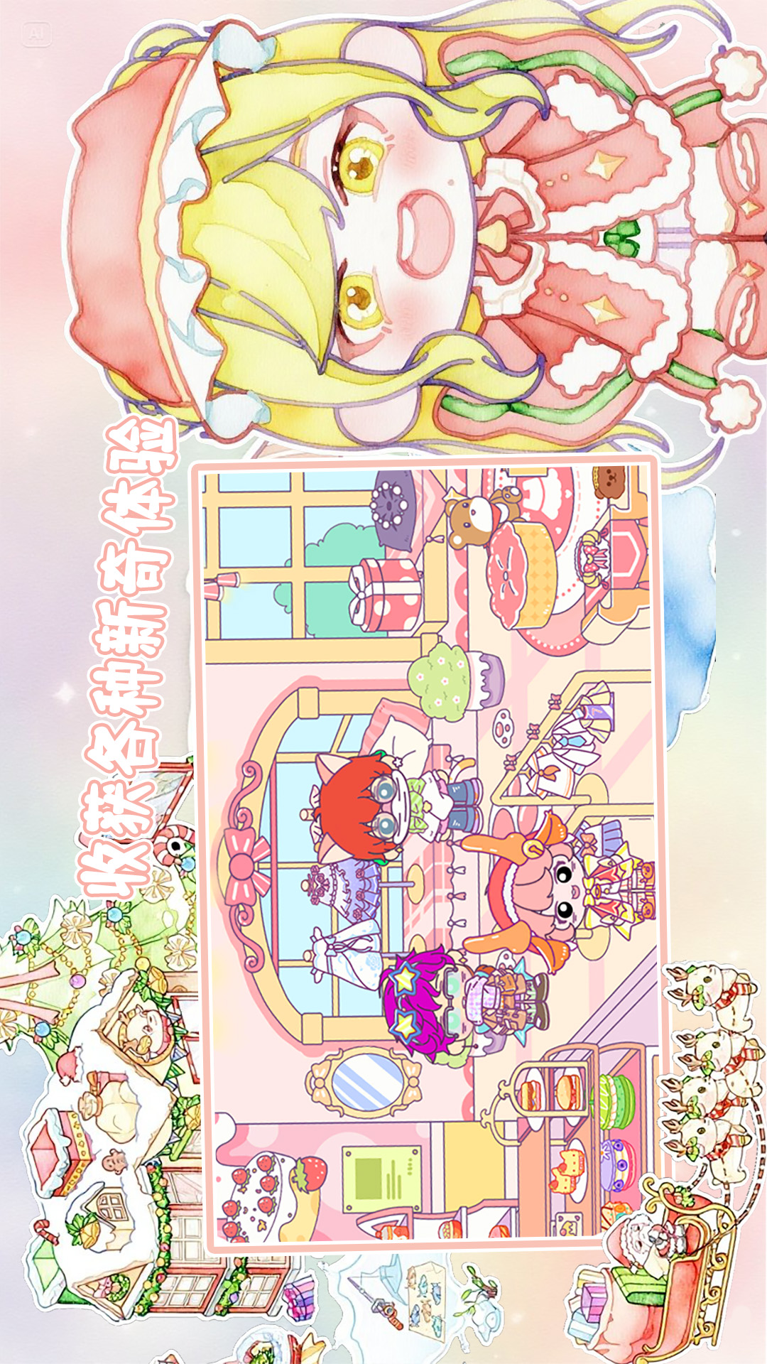 托卡小镇冰川雪地游戏