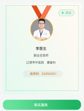 熊猫优康复