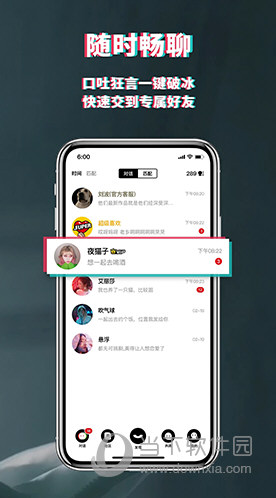 积目APP
