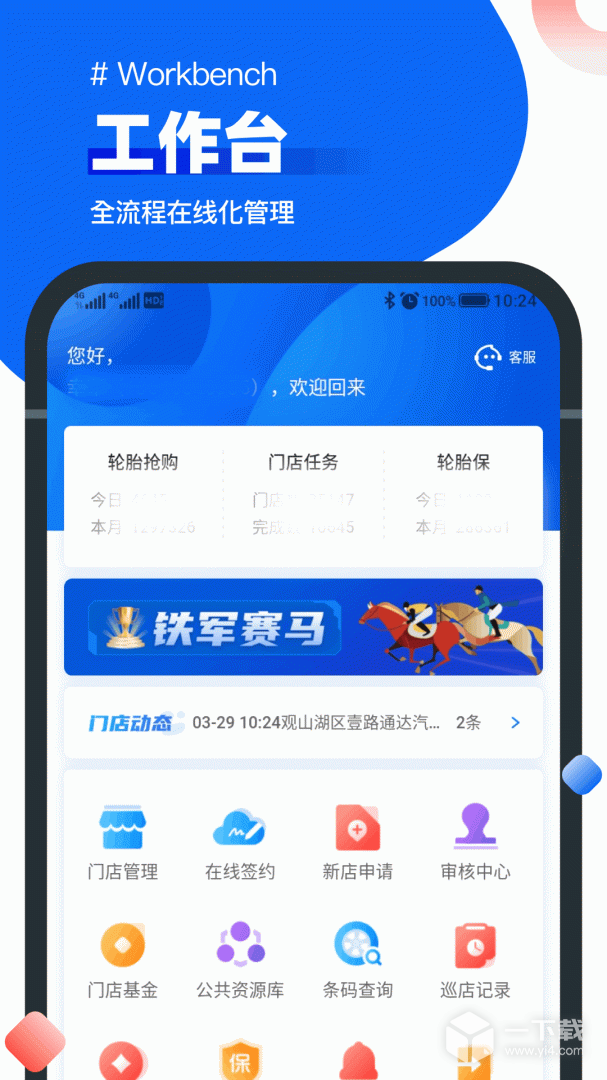 中策业务通 v1.8.9最新版下载