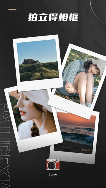 Remo复古相机app下载安装截图