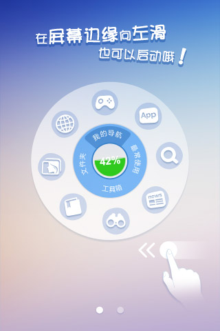 桌面精灵app v2.5.6