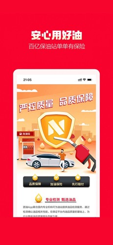能链团油商家版app v8.1.1