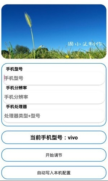 周小义灵敏度官方版