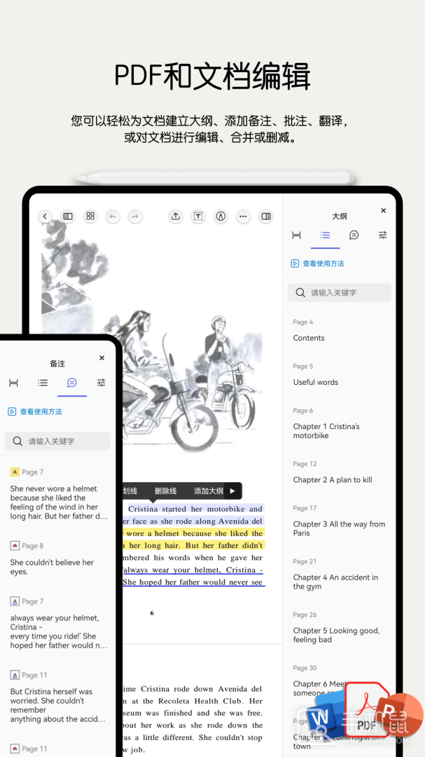 Notein一笔记 v1.2.533.0